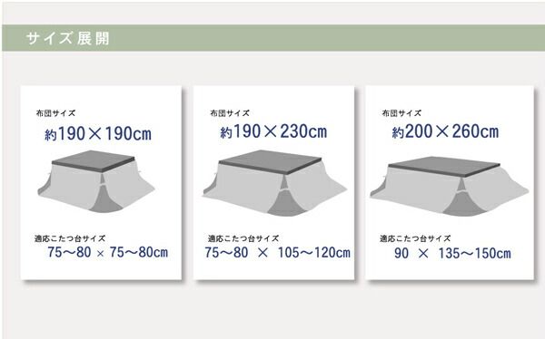 スーパSALE10倍＆4時間限定10％OFF 国内プリント 省スペース こたつ薄掛け単品 『ナターシャNSK増量』 約200×260cm（中綿増量タイプ）