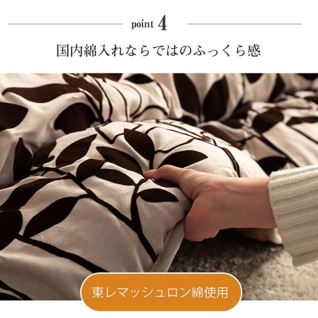 こたつ布団  正方形 モダンリーフ柄 約205×245cm