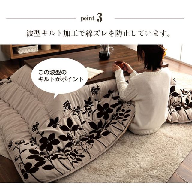 こたつ布団  正方形 モダンリーフ柄 約205×285cm