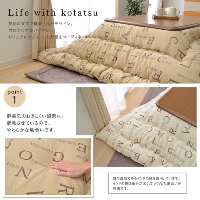 スーパSALE10倍＆4時間限定10％OFF こたつ布団 長方形大 掛け単品 インド綿 『ラックス』 約205×285cm