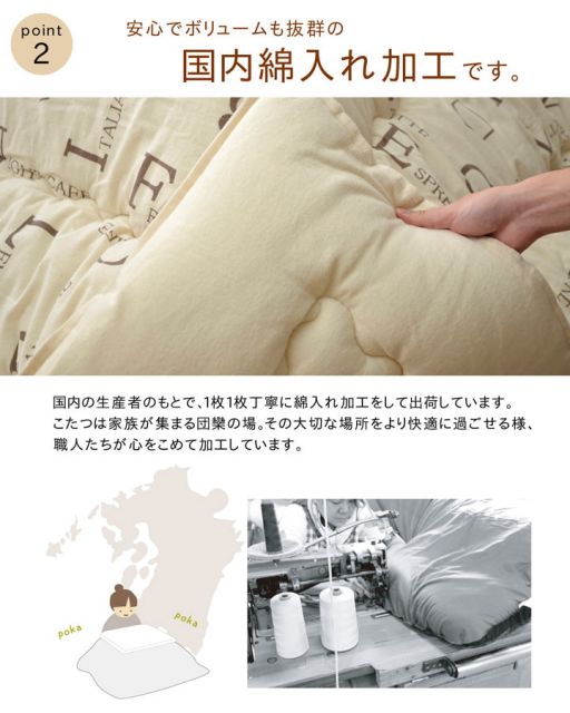 スーパSALE10倍＆4時間限定10％OFF こたつ布団 長方形大 掛け単品 インド綿 『ラックス』 約205×285cm