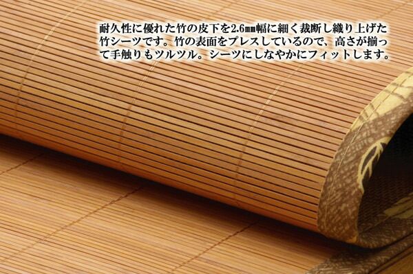 丈夫でひんやり 竹シーツ 『ひんやり竹 敷パッド』 シングル 100×200cm（四方ゴムバンド付き）