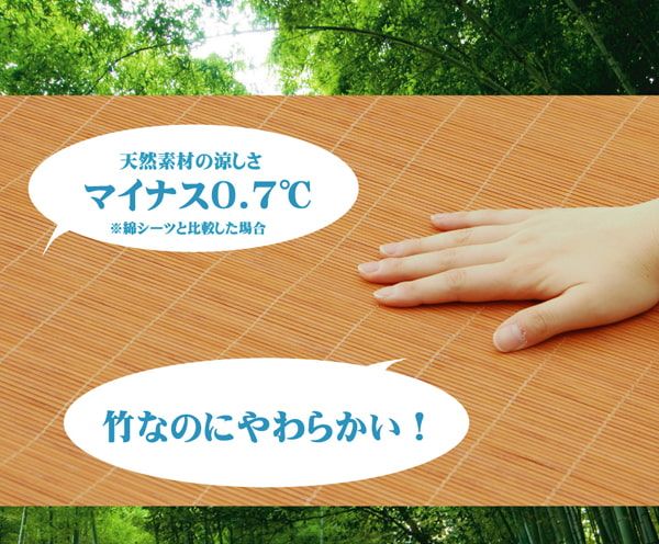 丈夫でひんやり 竹シーツ 『ひんやり竹 敷パッド』 ダブル 140×200cm（四方ゴムバンド付き）
