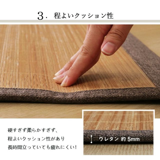 竹 キッチン マット 裏 滑り止め 天然素材 丈夫 抗菌防臭 消臭 防汚 汚れ 防止 お手入れ お掃除 簡単 楽 約60×180cm
