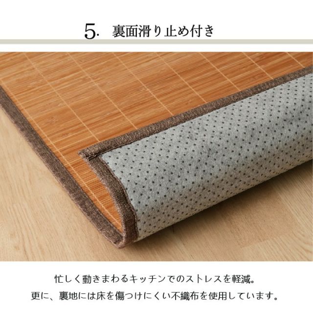 竹 キッチン マット 裏 滑り止め 天然素材 丈夫 抗菌防臭 消臭 防汚 汚れ 防止 お手入れ お掃除 簡単 楽 約60×180cm