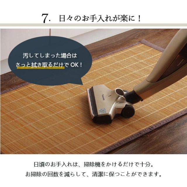 竹 キッチン マット 裏 滑り止め 天然素材 丈夫 抗菌防臭 消臭 防汚 汚れ 防止 お手入れ お掃除 簡単 楽 約60×240cm