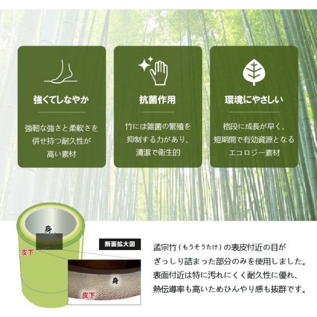 竹 キッチン マット 裏 滑り止め 天然素材 丈夫 抗菌防臭 消臭 防汚 汚れ 防止 お手入れ お掃除 簡単 楽 約60×240cm