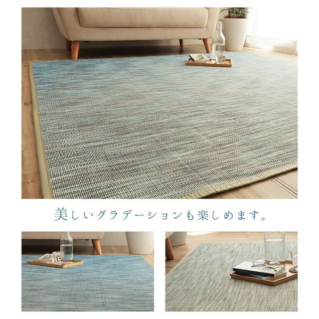 ラグ バンブー 竹 グラデーション 抗菌防臭 消臭 夏 オールシーズン 滑り止めシート付き 約95×150cm
