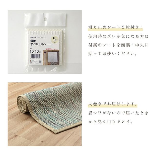 ラグ バンブー 竹 グラデーション 抗菌防臭 消臭 夏 オールシーズン 滑り止めシート付き 約95×150cm