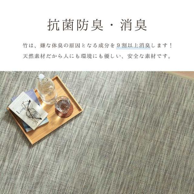 ラグ バンブー 竹 グラデーション 抗菌防臭 消臭 夏 オールシーズン 滑り止めシート付き 約190×190cm
