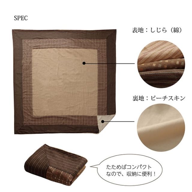 こたつ布団カバー カバー 正方形 洗える 和柄 約215×215cm ファスナータイプ