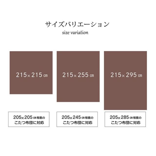こたつ布団カバー カバー 正方形 洗える 和柄 約215×215cm ファスナータイプ