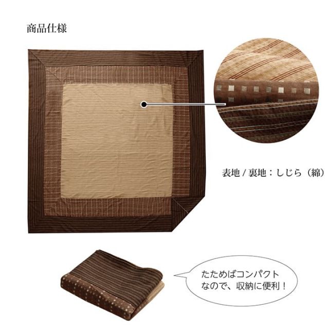 こたつ布団カバー カバー 長方形 洗える 和柄 約215×295cm ファスナータイプ