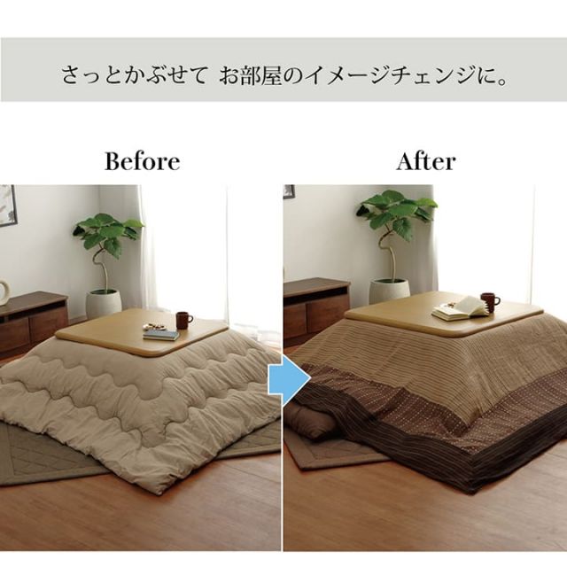 こたつ布団カバー カバー 長方形 洗える 和柄 約215×295cm ファスナータイプ