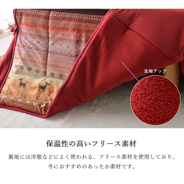 スーパSALE10倍＆4時間限定10％OFF こたつ布団 長方形 省スペース ギャッベ柄 約180×220cm