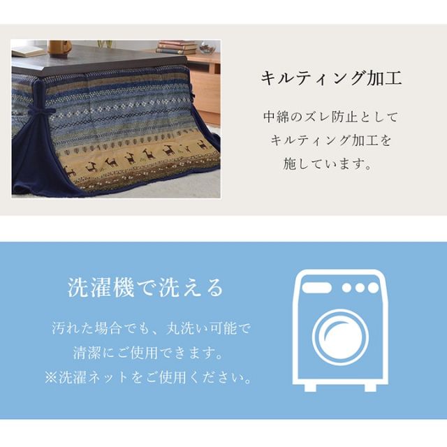 スーパSALE10倍＆4時間限定10％OFF こたつ布団 長方形 省スペース ギャッベ柄 約180×220cm