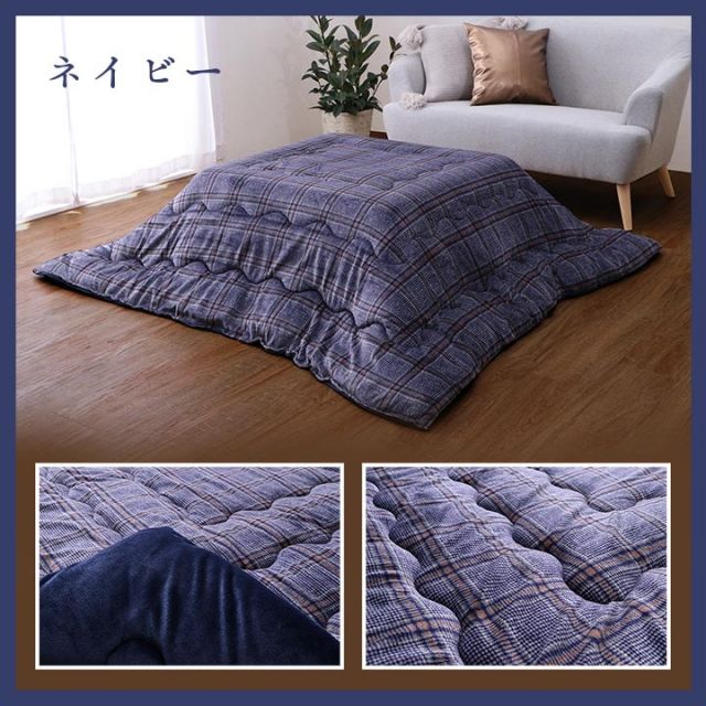 こたつ布団 長方形 単品 カジュアル チェック柄 撥水 約190×240cm