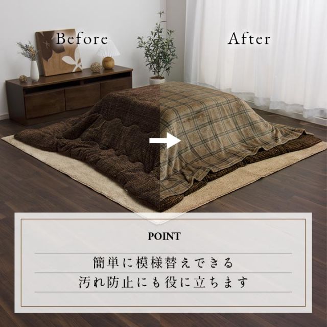 こたつ布団カバー 上掛けカバー 正方形 単品 洗える カジュアル チェック柄 撥水 約195×195cm
