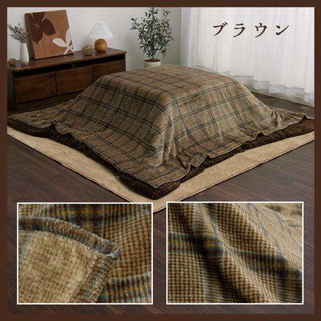 スーパSALE10倍＆4時間限定10％OFF こたつ布団カバー 上掛けカバー 長方形 単品 洗える カジュアル チェック柄 撥水 約195×245cm