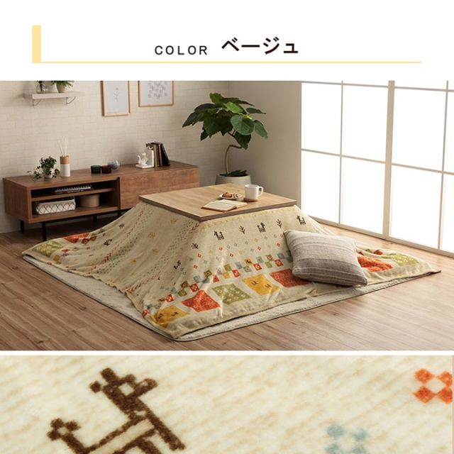 スーパSALE10倍＆4時間限定10％OFF こたつ布団カバー 上掛けカバー 長方形 単品 洗える ギャッベ柄 撥水 約195×245cm