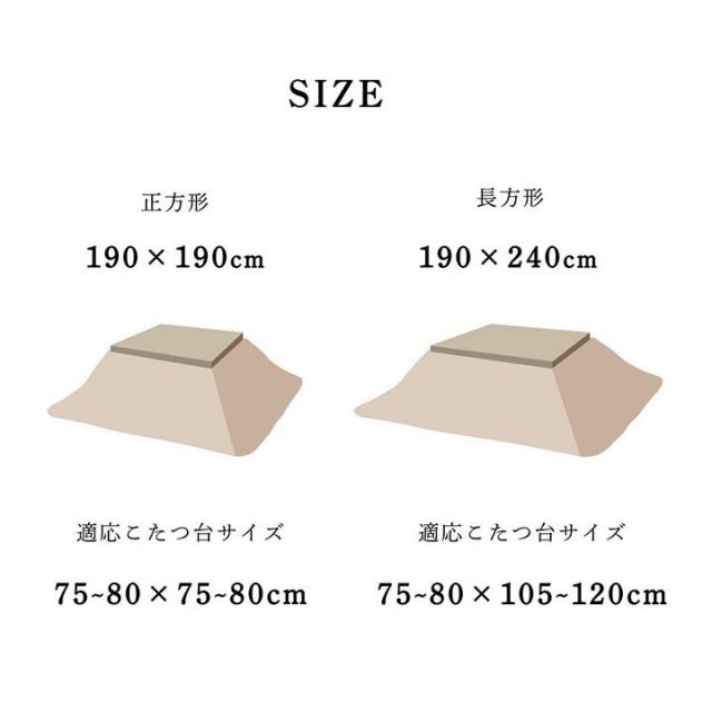 スーパSALE10倍＆4時間限定10％OFF こたつ布団 正方形 単品 洗える キリム柄 撥水 吸湿発熱 約190×190cm