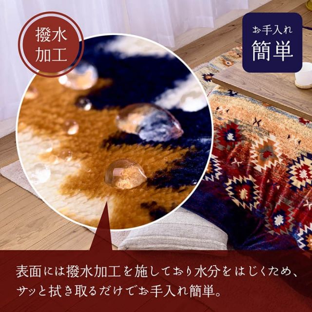 スーパSALE10倍＆4時間限定10％OFF こたつ布団 長方形 単品 洗える キリム柄 撥水 吸湿発熱 約190×240cm