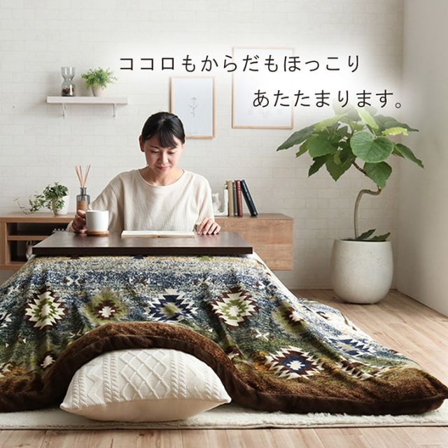 こたつ布団カバー カバー 長方形 単品 洗える キリム柄 撥水 約195×245cm