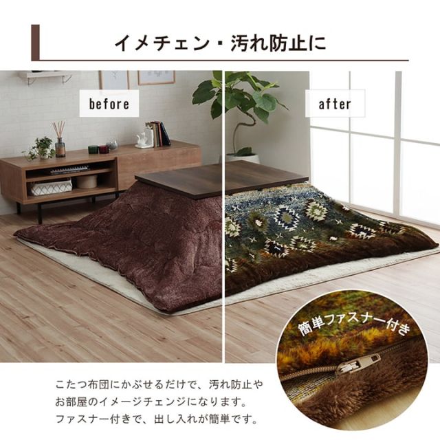 こたつ布団カバー カバー 長方形 単品 洗える キリム柄 撥水 約195×245cm