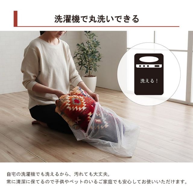 こたつ布団カバー 上掛けカバー 正方形 単品 洗える キリム柄 撥水 約195×195cm