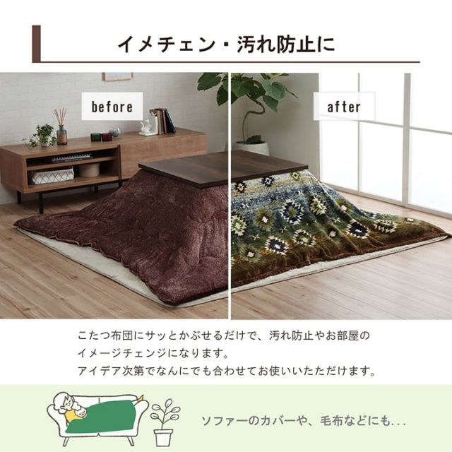 こたつ布団カバー 上掛けカバー 正方形 単品 洗える キリム柄 撥水 約195×195cm