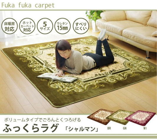 スーパSALE10倍＆4時間限定10％OFF 王朝柄 ラグ 長方形大 『シャルマン』 ボリュームタイプ 約200×300cm