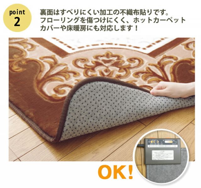 スーパSALE10倍＆4時間限定10％OFF 王朝柄 ラグ 長方形大 『シャルマン』 ボリュームタイプ 約200×300cm