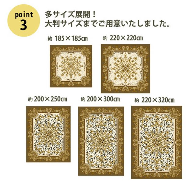 スーパSALE10倍＆4時間限定10％OFF 王朝柄 ラグ 長方形大 『シャルマン』 ボリュームタイプ 約200×300cm