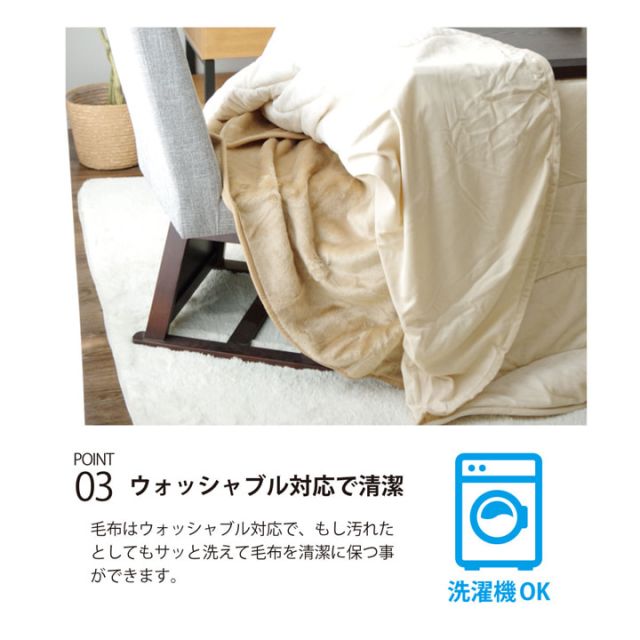 ハイタイプ（高脚）用 こたつ中掛け毛布 洗える 『ハイタイプ中掛（BOX）』 約90×90×65cm ボックスタイプ