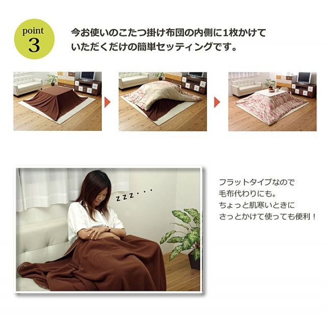 スーパSALE10倍＆4時間限定10％OFF フリース こたつ用中掛け毛布 『ブリック中掛（フラット）』 約180×270cm フラットタイプ