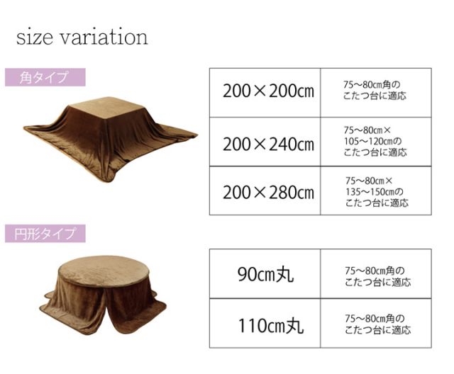 こたつ布団用 中掛け毛布 フランネル 長方形 約200×240cm