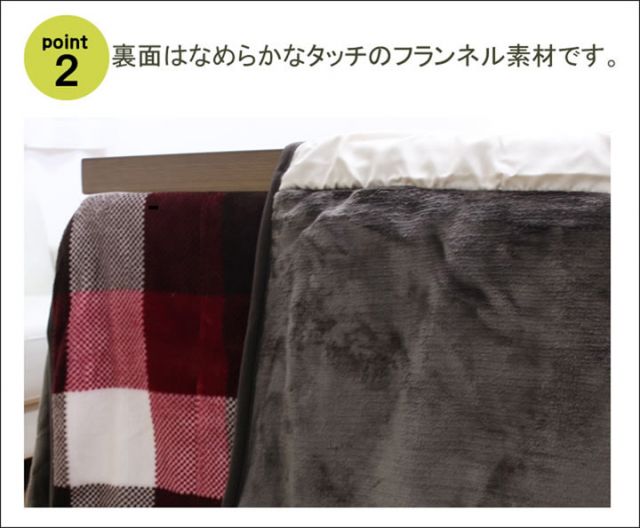 こたつ布団 長方形 ダイニング用 高脚用 チェック柄 『ジャーナル ハイタイプ』 約225×265cm