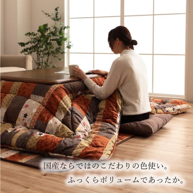 日本製 こたつ布団  こたつ厚掛け 単品 和柄 正方形 約 205×205cm
