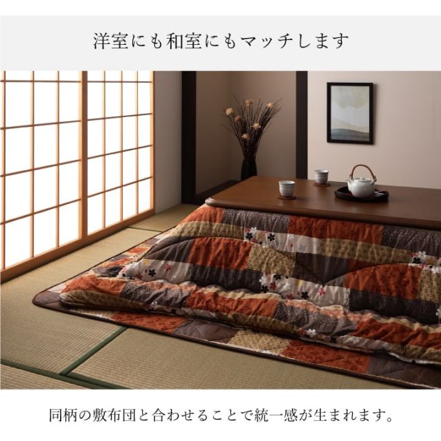 日本製 こたつ布団  こたつ厚掛敷 セット 和柄 長方形 約 205×245cm