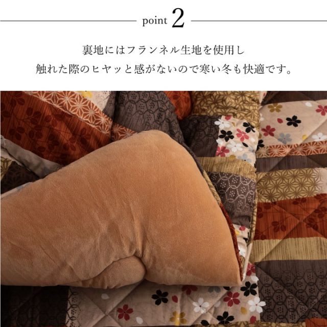 日本製 こたつ布団  こたつ厚掛敷 セット 和柄 長方形 大判 約 205×285cm