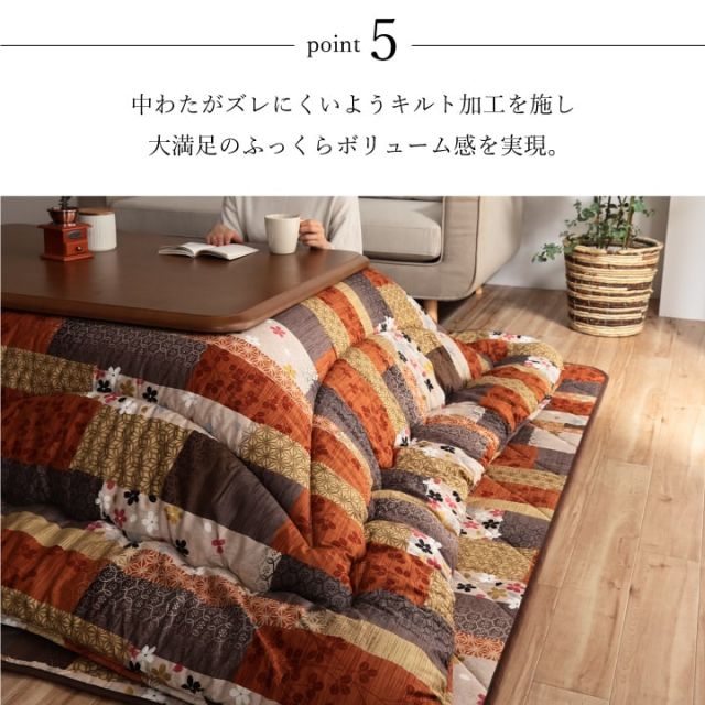 日本製 こたつ布団  こたつ厚掛敷 セット 和柄 長方形 大判 約 205×285cm
