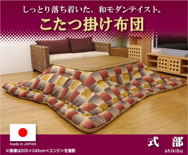 国内プリント こたつ厚掛け布団単品 『式部』 約205×245cm（裏地:フランネル）