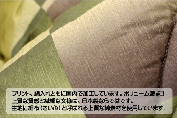 国内プリント こたつ厚掛け布団単品 『式部』 約205×245cm（裏地:フランネル）