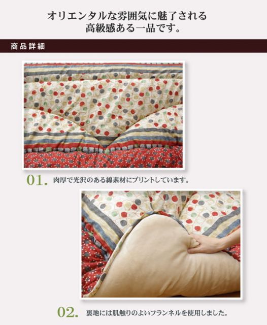 国内プリント こたつ厚掛け布団単品 『オアシス』 約205×245cm（裏地:フランネル）