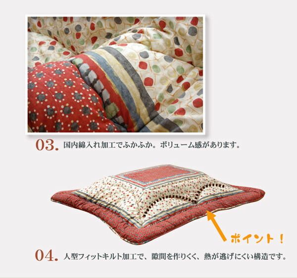 国内プリント こたつ厚掛け布団単品 『オアシス』 約205×245cm（裏地:フランネル）