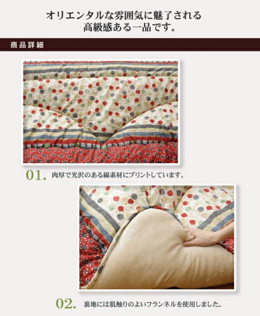 スーパSALE10倍＆4時間限定10％OFF 国内プリント こたつ厚掛け布団単品 『オアシス』 約205×285cm（裏地:フランネル）