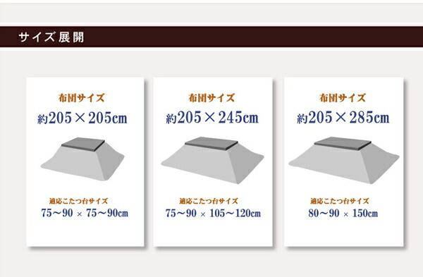 スーパSALE10倍＆4時間限定10％OFF 国内プリント こたつ厚掛け布団単品 『オアシス』 約205×285cm（裏地:フランネル）