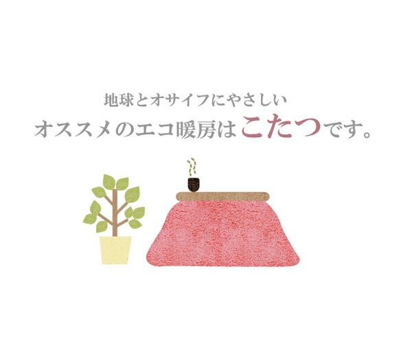 スーパSALE10倍＆4時間限定10％OFF 国内プリント こたつ厚掛け布団単品 『オアシス』 約205×285cm（裏地:フランネル）