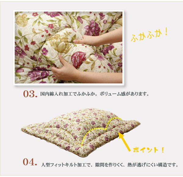 国内プリント こたつ厚掛け布団単品 『クレージュ』 約205×285cm（裏地:フランネル）