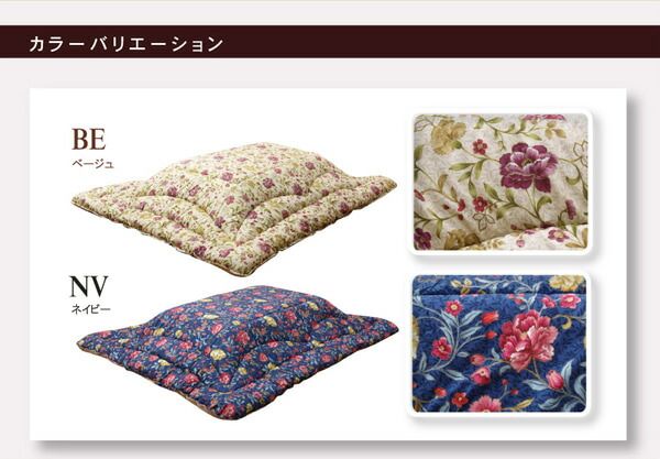国内プリント こたつ厚掛け布団単品 『クレージュ』 約205×285cm（裏地:フランネル）